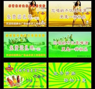 啤酒卡片图片