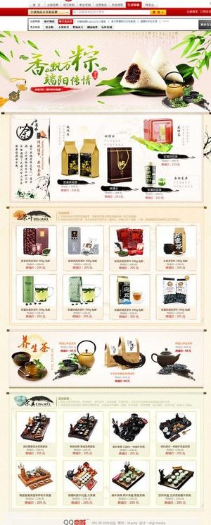 端午节专题 端午海报图片