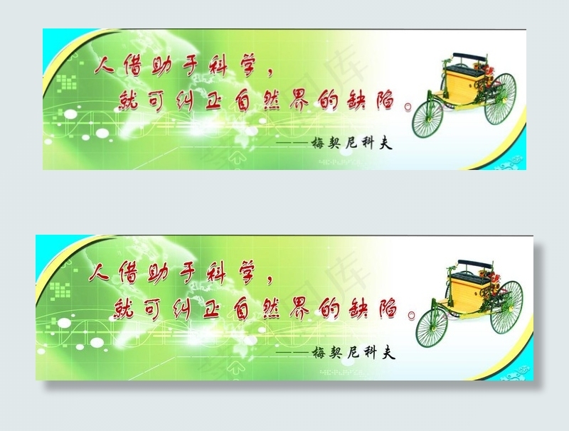 校园宣传语图片