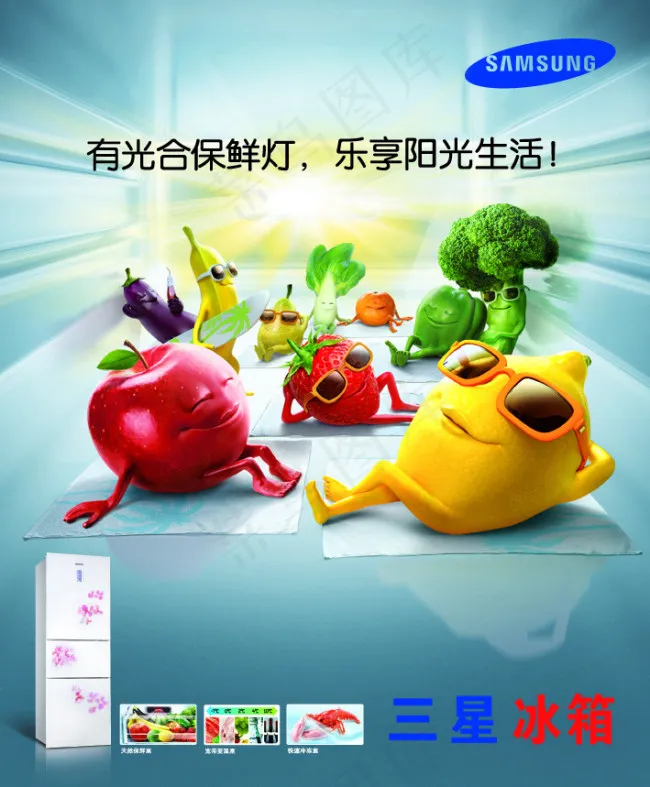 三星冰箱(2961X3591(DPI:80))psd模版下载