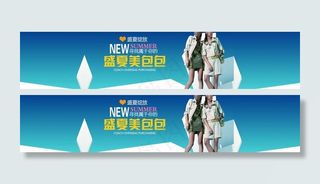 淘宝首页全屏设计海报图片