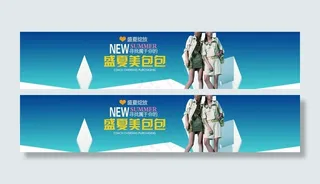 淘宝首页全屏设计海报图片