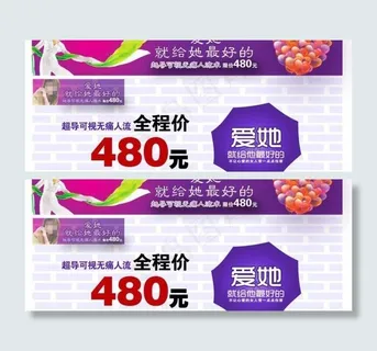 医院网页广告图片