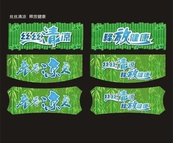 竹席吊牌图片cdr矢量模版下载