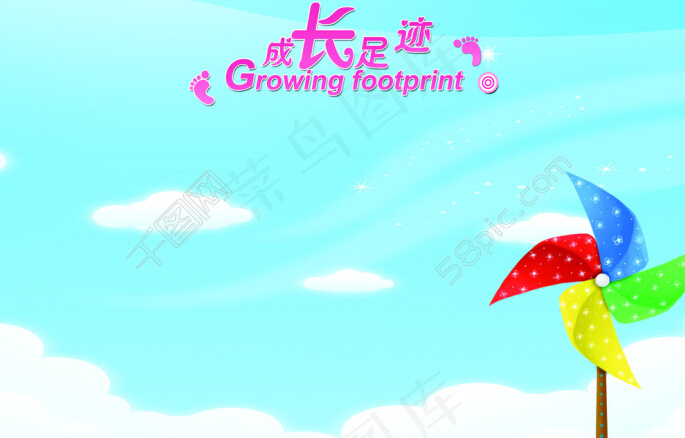 成长足迹宣传板psd模版下载