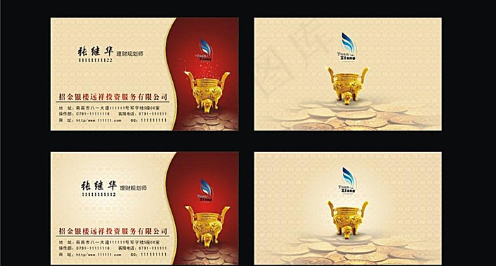金融投资名片 投资理财名片图片cdr矢量模版下载