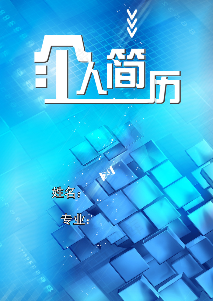 个人简历——蓝调psd模版下载