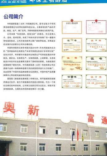 新能源宣传单页(2430X3378(DPI:300))psd模版下载
