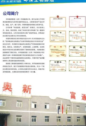 新能源宣传单页(2430X3378(DPI:300))psd模版下载