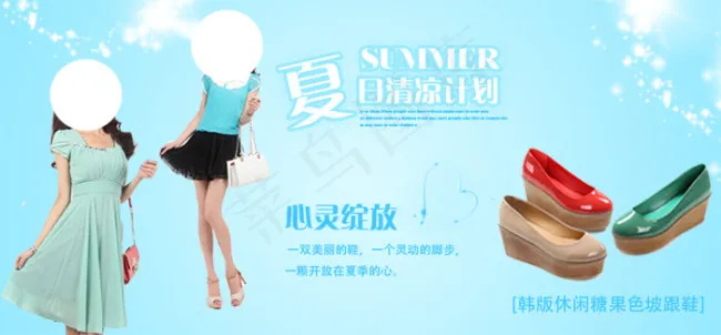 淘宝时尚女鞋海报psd模版下载