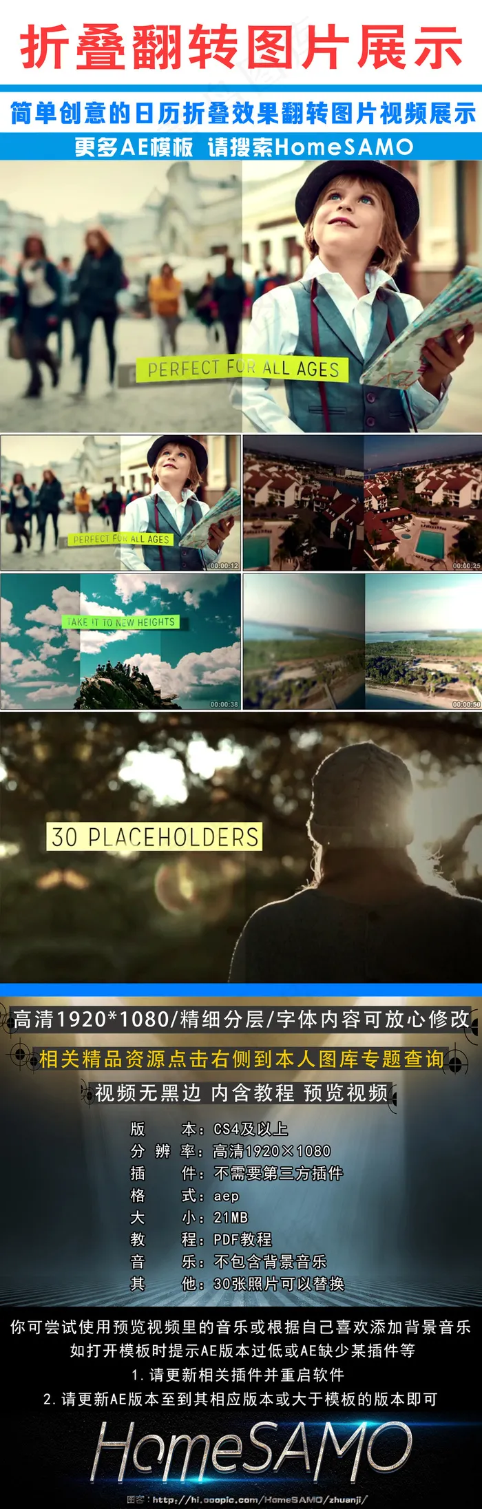 简单创意的折叠翻转图片视频动画展示...