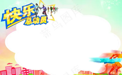 快乐总动员图片