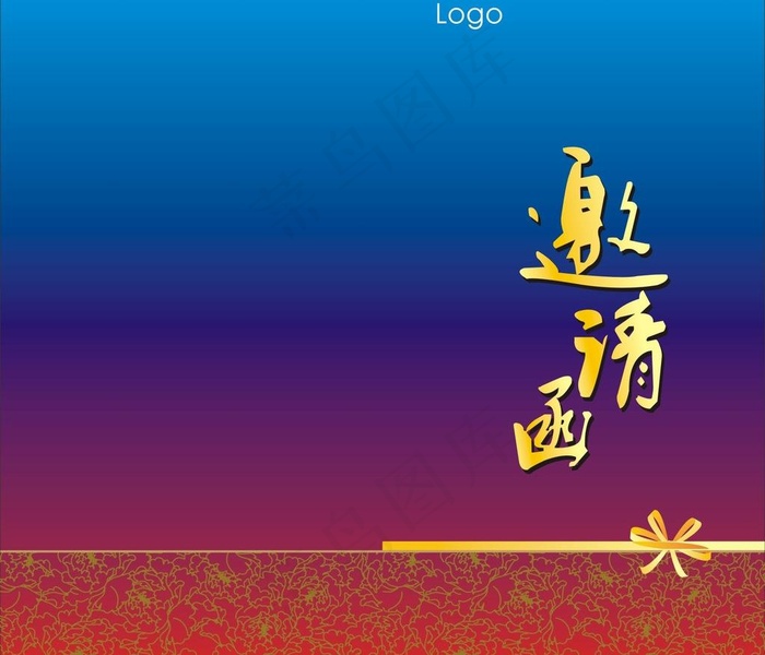 邀请函设计图片