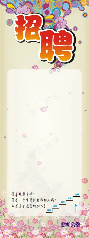 招聘展架