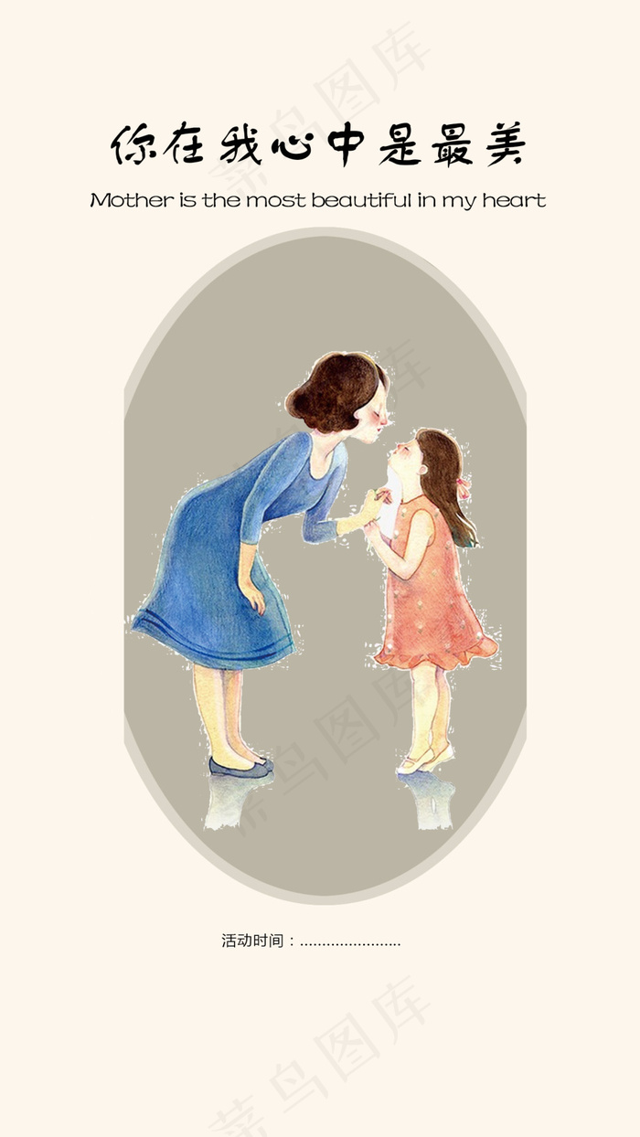 母亲节节日宣传海报