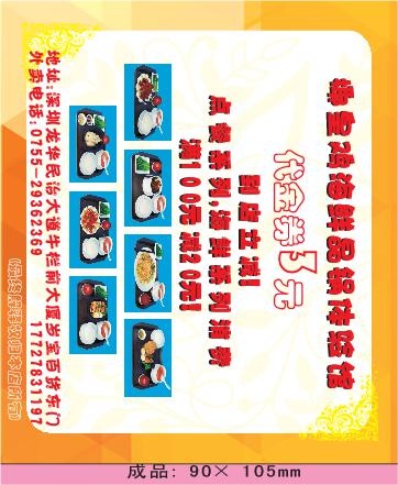 椰子鸡外卖单设计_CDR素材下载-外卖单(210X297)cdr矢量模版下载