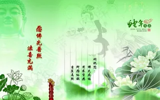 佛教贺卡图片