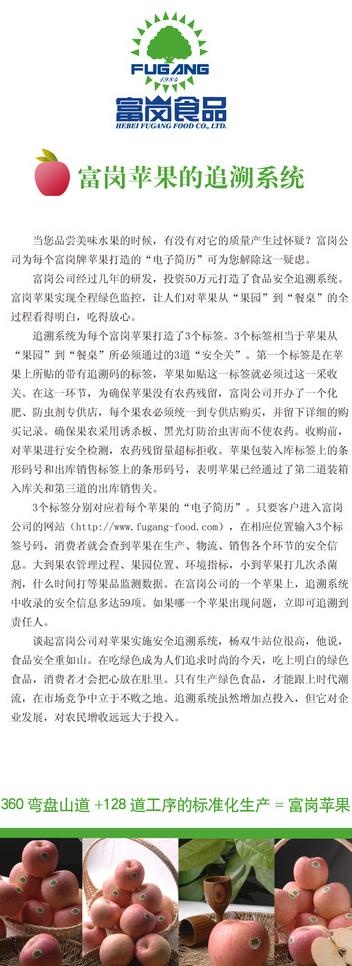 绿色食品宣传易拉宝图片