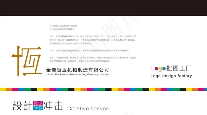 logo 标志图片