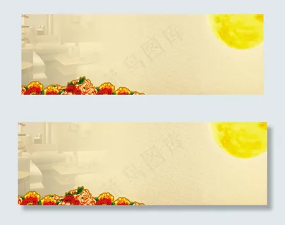 中秋节banner创意设计　