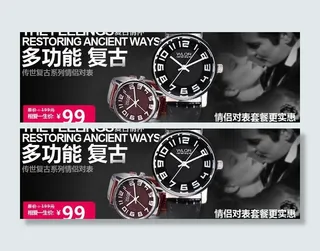 淘宝手表详情促销海报图片
