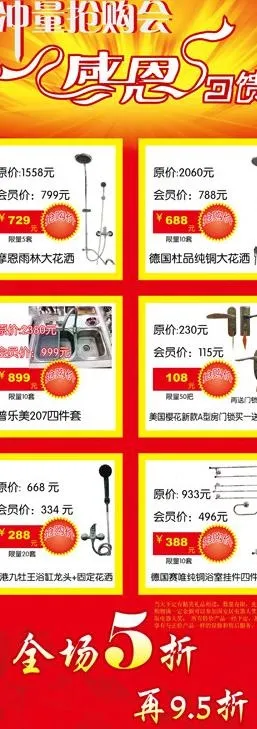 感恩回馈易拉宝图片ai矢量模版下载