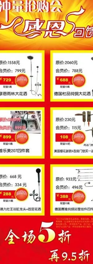 感恩回馈易拉宝图片