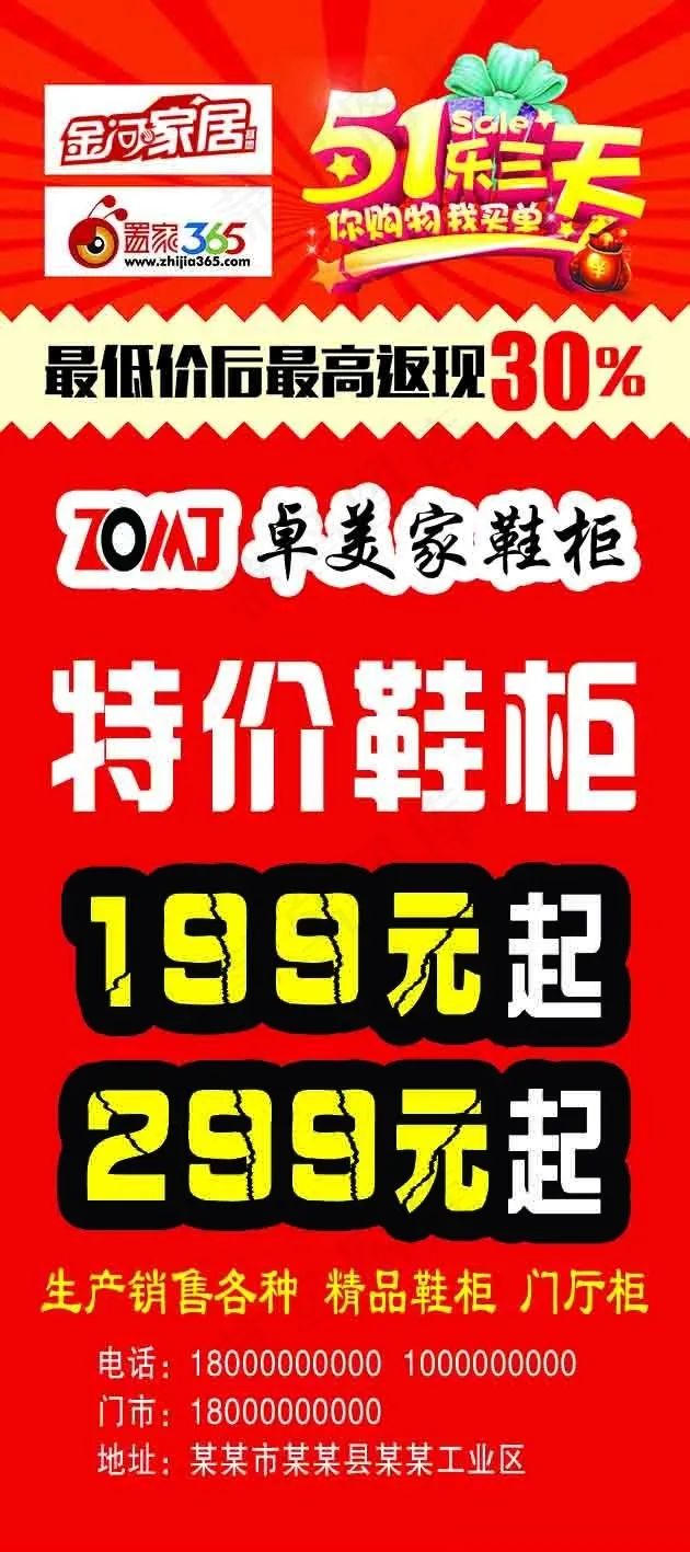 五一劳动节psd模版下载