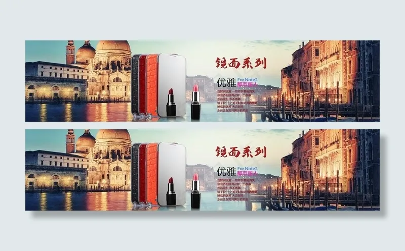 镜面手机壳图片psd模版下载