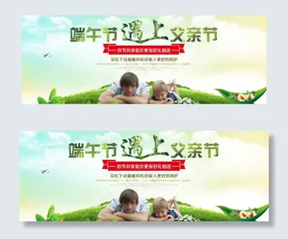 端午节海报图片