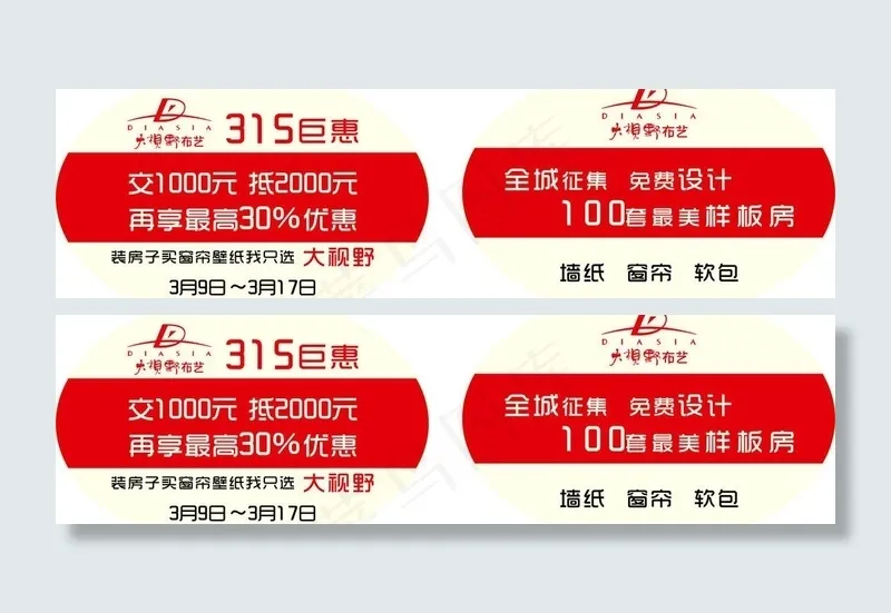 窗贴图片cdr矢量模版下载