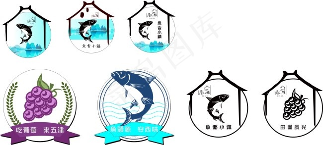 鱼乡小镇LOGO设计(297X420)cdr矢量模版下载