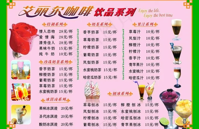 酒吧酒水单图片psd模版下载