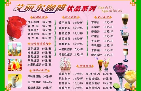 酒吧酒水单图片