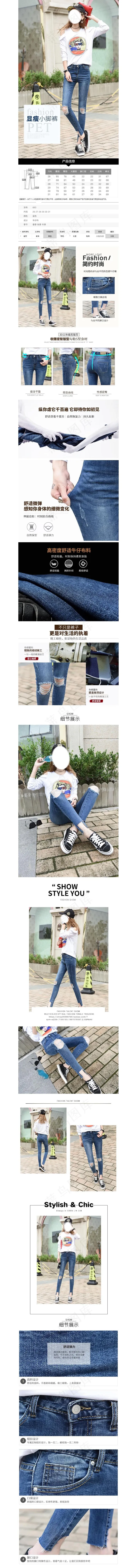 牛仔裤详情页