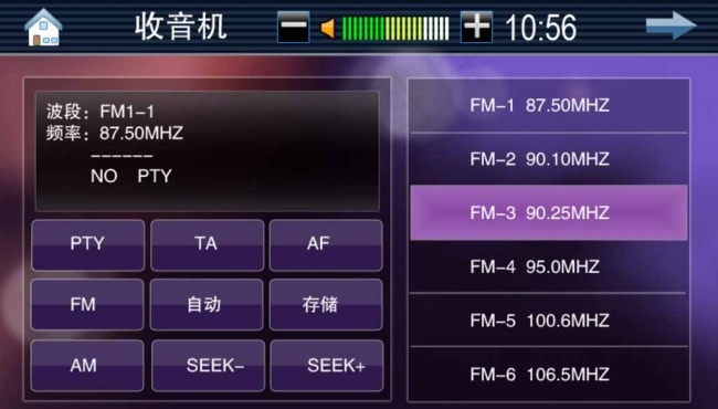 汽车收音机UI设计播放器UI图片psd模版下载