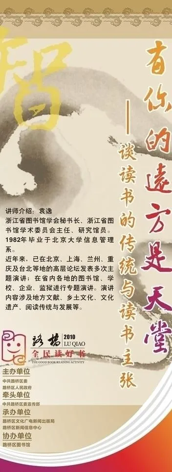 讲师讲座易拉宝图片cdr矢量模版下载