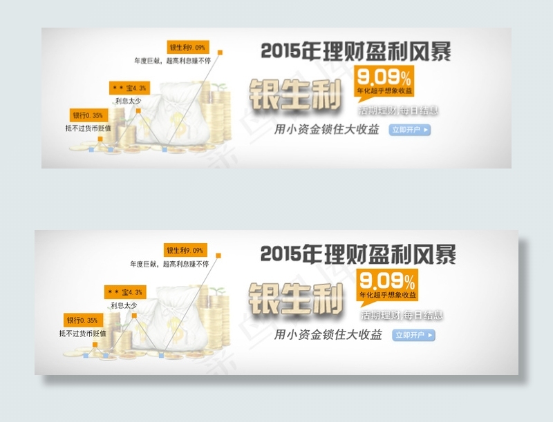 金融理财产品Banner 设计