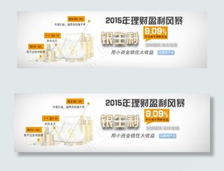 金融理财产品Banner 设计