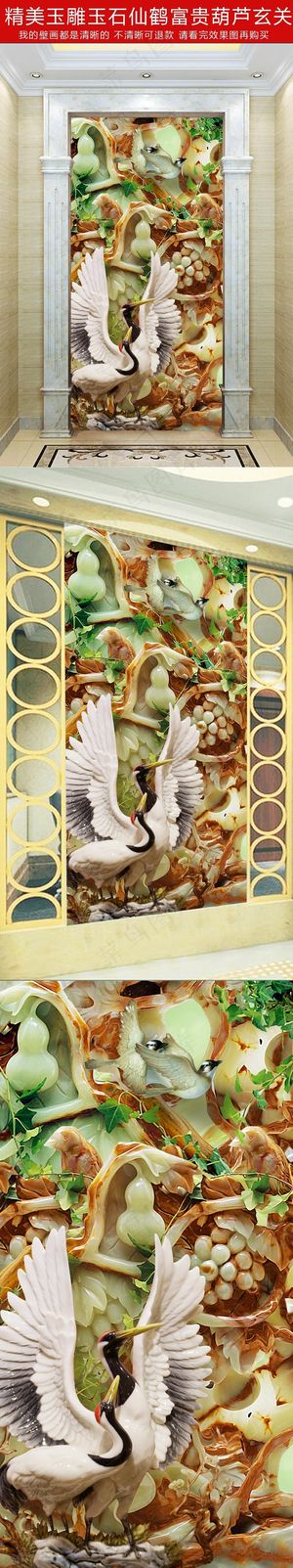 精美立体玉雕浮雕仙鹤葫芦花藤玄关背...
