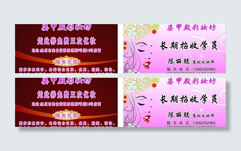 美甲免费体验券图片