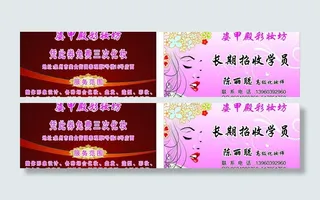 美甲免费体验券图片