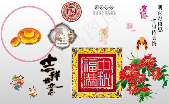 中秋月饼元素,psd模版下载