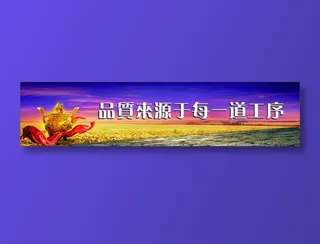 品质来源于每一道工序