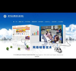 精品课程网站界面图片