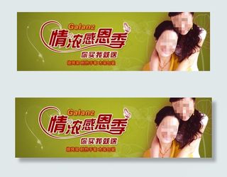 淘宝母亲节感恩促销海报