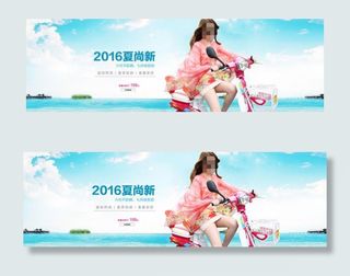 淘宝女装夏季防晒服海报素材