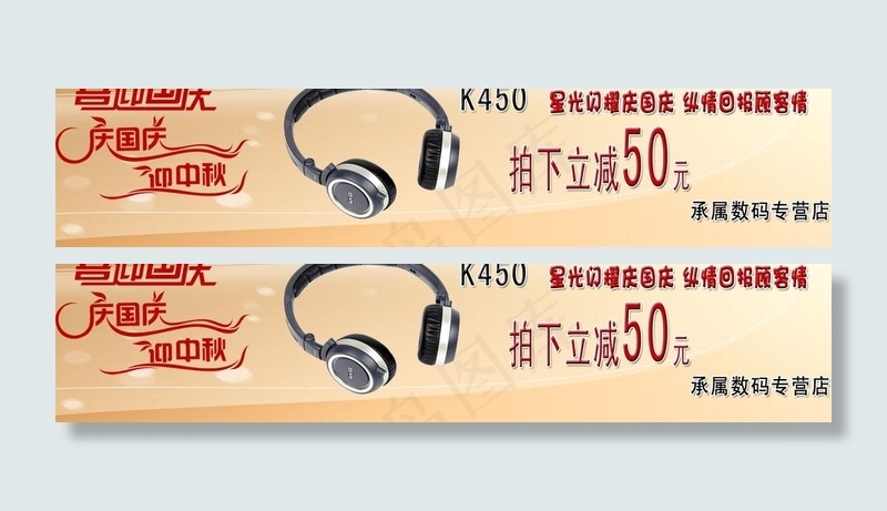 促销活动图片psd模版下载