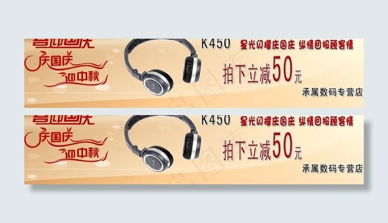 促销活动图片psd模版下载
