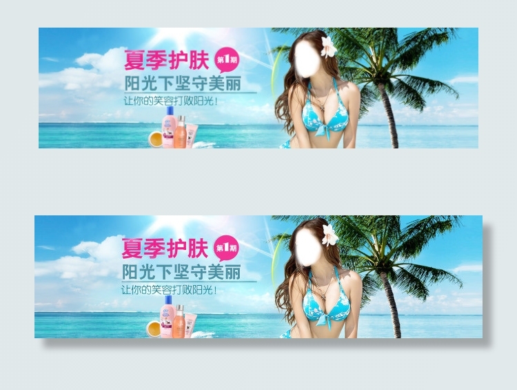 夏天天空大海化妆品海报美女蓝天